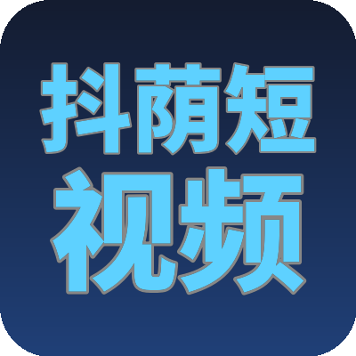 抖荫短视频